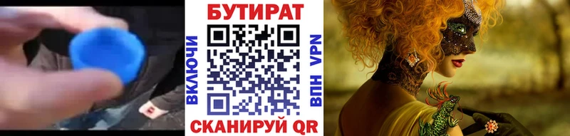 закладка  Первоуральск  маркетплейс Telegram  БУТИРАТ Butirat 