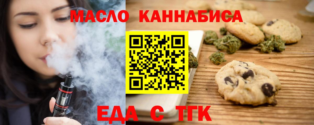 Первоуральск  Еда ТГК марихуана  Вход с VPN 