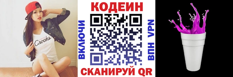 Кодеин напиток Lean (лин)  наркота  Первоуральск 