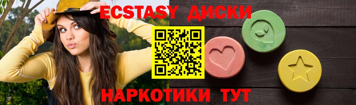 ЭКСТАЗИ  Ecstasy 280 MDMA  гидра онион  Вход с VPN  Первоуральск  ЭКСТАЗИ диски 