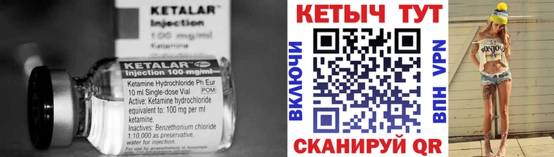 КЕТАМИН VHQ  цены наркотик  Первоуральск 