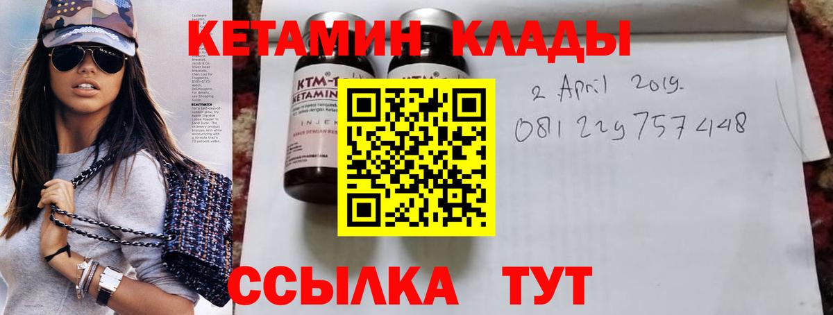 КЕТАМИН VHQ  Вход с VPN  Первоуральск  КЕТАМИН ketamine 