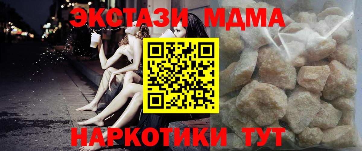 Первоуральск  МДМА VHQ  МДМА  MDMA crystal  Вход с VPN 