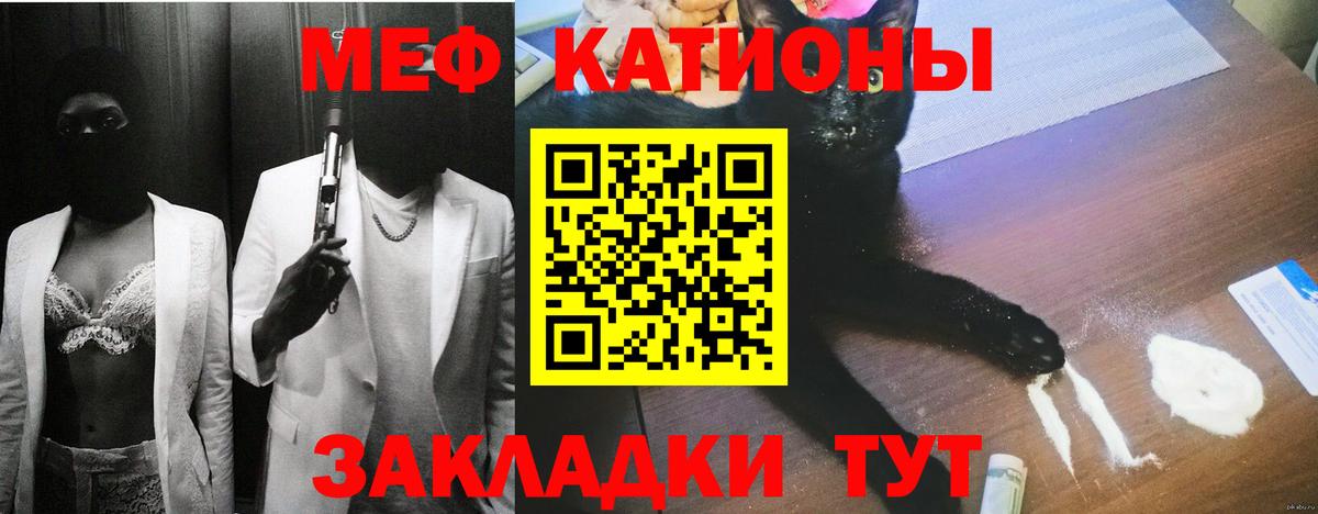 МЕФ кристаллы Первоуральск