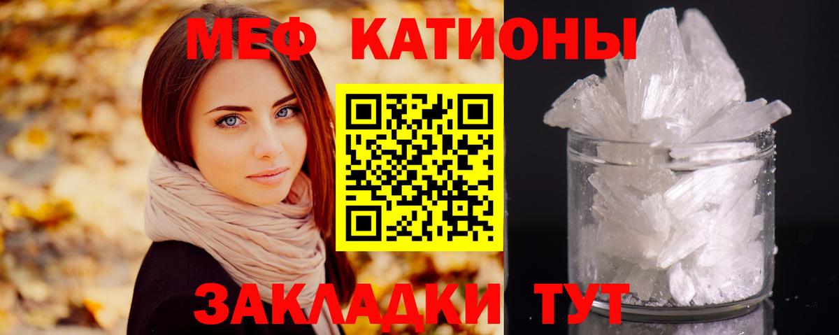 Меф mephedrone  МЕФ мяу мяу  МЕФ  Первоуральск  Вход с VPN  МЯУ-МЯУ 