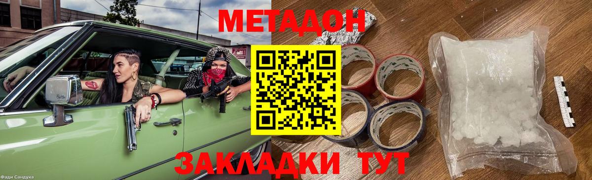 Первоуральск  МЕТАДОН VHQ  МЕТАДОН мёд  Вход с VPN 