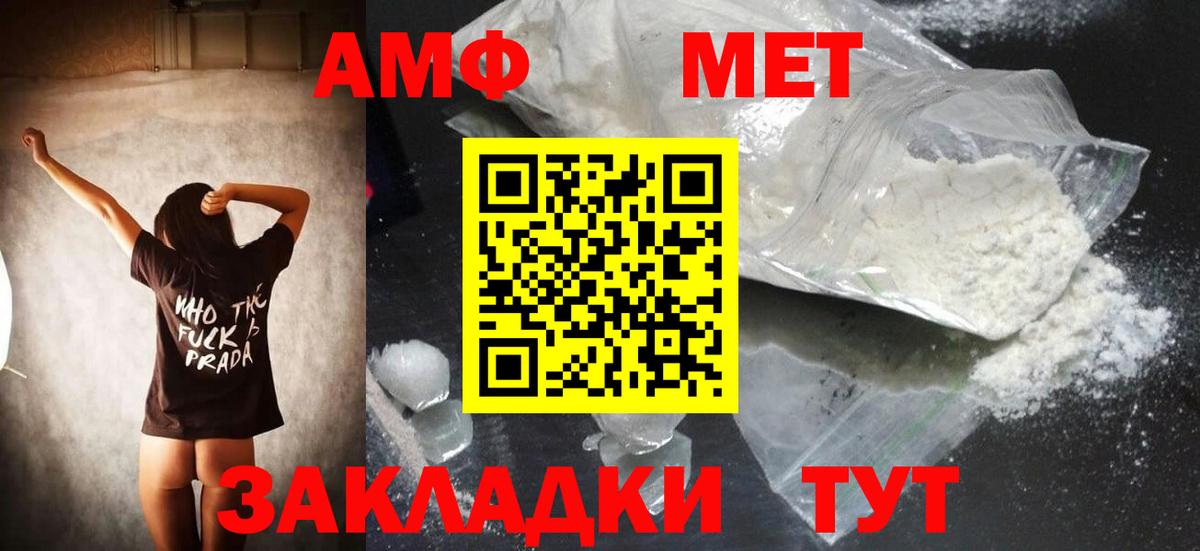 Метамфетамин винт Первоуральск