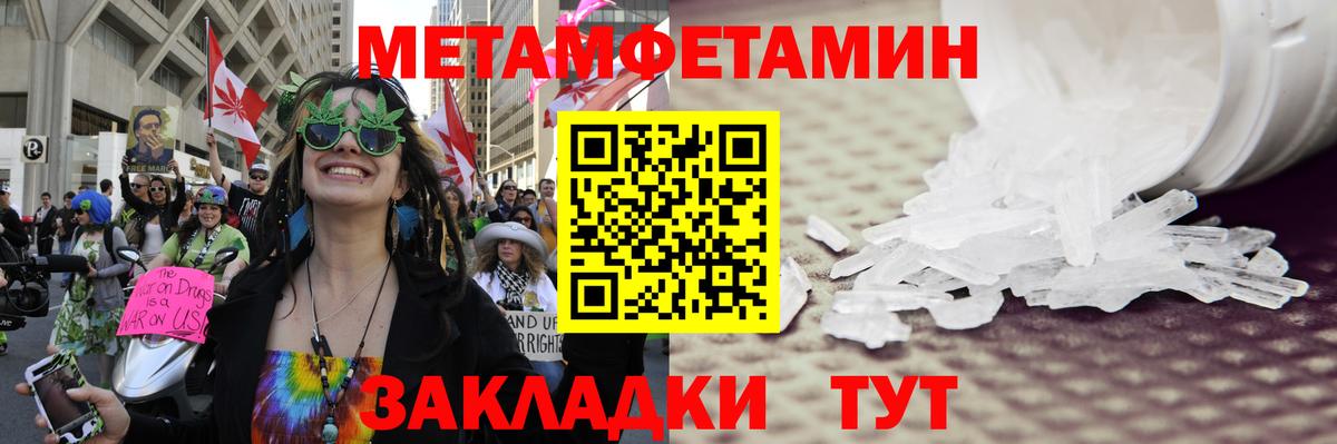 Первоуральск  МЕТАМФЕТАМИН пудра  Вход с VPN 