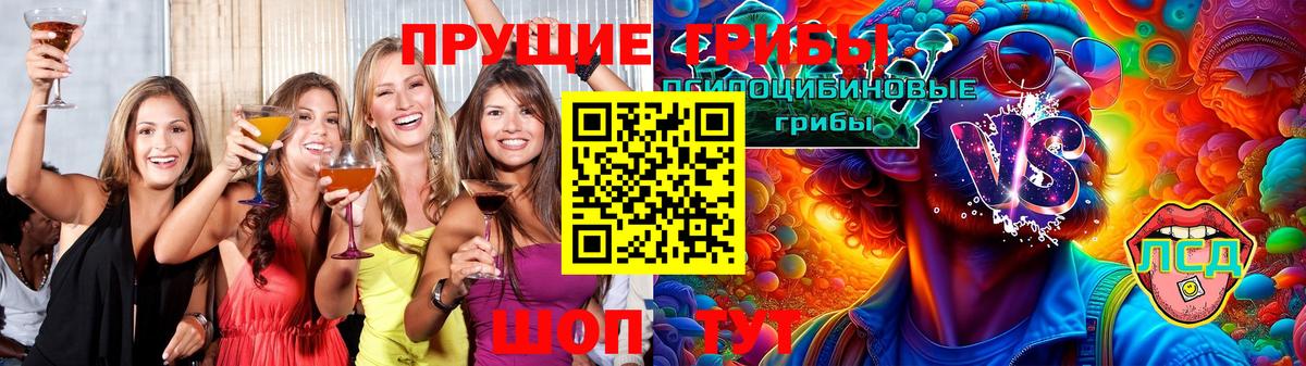 Псилоцибиновые грибы GOLDEN TEACHER  Галлюциногенные грибы Magic Shrooms  Первоуральск  Вход с VPN 